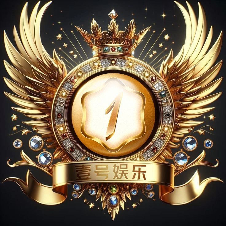 一号娱乐